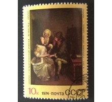 СССР 1974. 10 коп. Зарубежная живопись Терборх (0235)