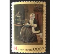 СССР 1974. 14 коп. Зарубежная живопись Метсю (0237)