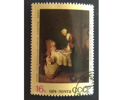 СССР 1974. 16 коп. Зарубежная живопись. Шарден Молитва перед обедом (0239)