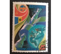 СССР 1981. 15 коп. Международные полёты СССР и Румыния (0306)