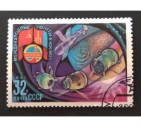 СССР 1981. 32 коп. Международные полёты СССР и Монголия (0307)