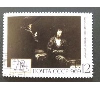 СССР 1969. 12 коп. Живопись Илья Репин (0188)