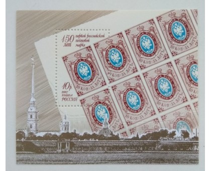 Блок марок 2007. 150 лет первой русской марке (Б029)