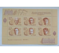 Блок марок 2002. Контрразведчики (Б020)