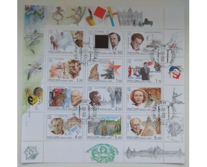 Блок марок 2000. XX век, культура (Б008)