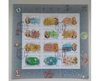 Блок марок 2000. XX век, наука (Б009)