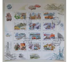 Блок марок 2000. XX век, техника (Б011)
