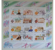 Блок марок 2000. XX век, спорт (Б010)