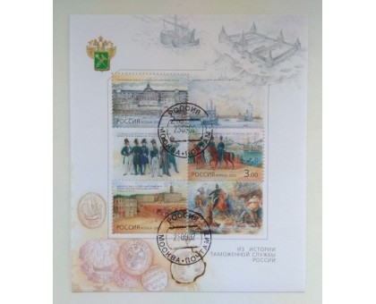Блок марок 2002. Таможня (Б022)