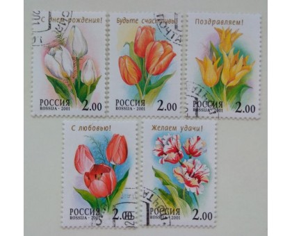 2001. Цветы, Тюльпаны. Набор 5 шт. (0337)
