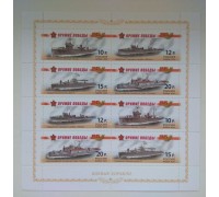 Блок марок 2013. Оружие победы. Боевые корабли (Б048)