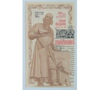 Блок марок 2010. Иван Фёдоров (Б037)