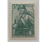 СССР 1939-1940. 15 коп. Стандарт. Профессии (0451)