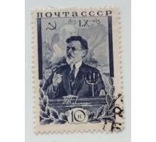 СССР 1935. 10 коп. М.И. Калинин (0455)
