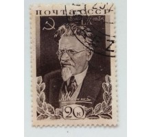 СССР 1935. 20 коп. М.И. Калинин (0456)