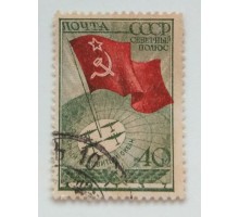 СССР 1938. 40 коп. Экспедиция Северный полюс-1 (0444)