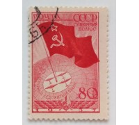 СССР 1938. 80 коп. Экспедиция Северный полюс-1 (0445)