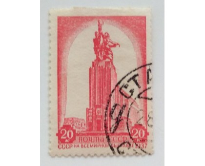 СССР 1938. 20 коп. Павильон СССР Выставка в Париже (0437)