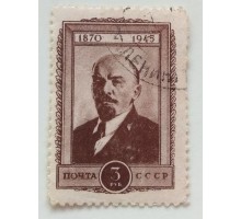 СССР 1945. 3 руб. Ленин 75 лет (0486)
