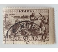 СССР 1933 1 коп. Народности Казахи (0494)