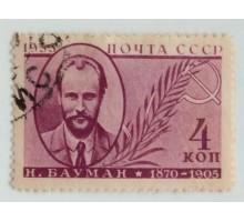 СССР 1935. 4 коп. Бауман (0490)