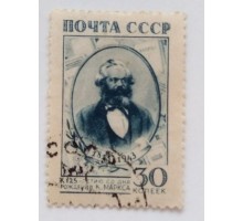 СССР 1943. 30 коп. Карл Маркс (0461)