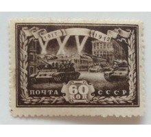 СССР 1943. 60 коп. 25 лет Революции (0517)