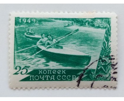 СССР 1949. 25 коп. Спорт (0448)