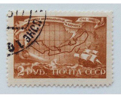 СССР 1943. 2 руб. Беринг (0476)
