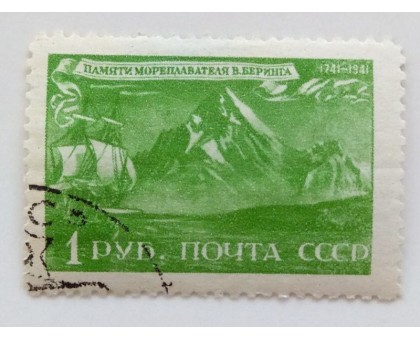 СССР 1943. 1 руб. Беринг (0475)