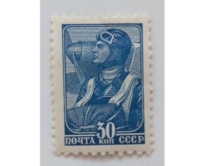 СССР 1939-1940. 30 коп. Стандарт. Профессии (0452)