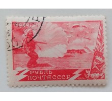 СССР 1949. 1 руб. Спорт (0447)