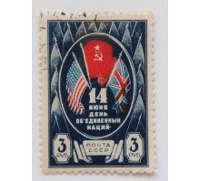 СССР 1944. 3 руб. День Объединенных наций (0484)