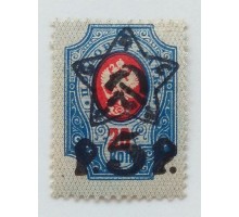 РСФСР 1922-1923. 5 руб. Стандарт (0430)
