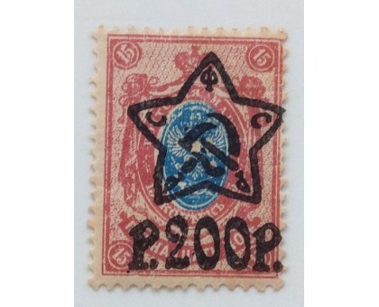 РСФСР 1922-1923. 200 руб. Стандарт (0431)
