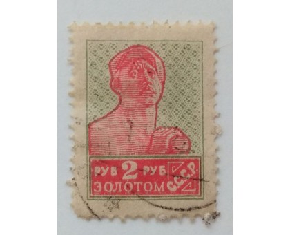 СССР 1924-1925. 2 руб. Золотой Стандарт (0423)