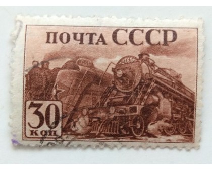 СССР 1941. 30 коп. Индустриализация (0501)