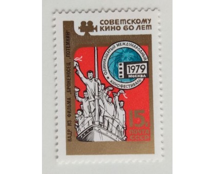 СССР (538)
