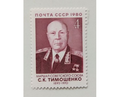 СССР (543)