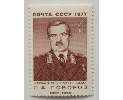 СССР (600)
