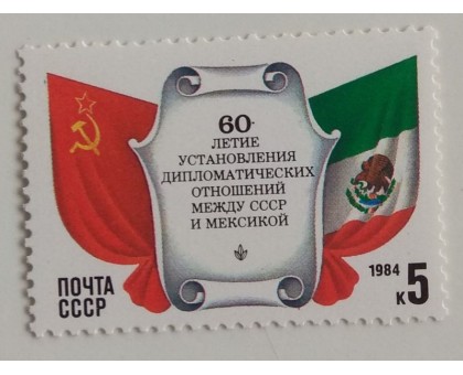 СССР (624)