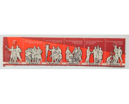 СССР 1963. Мир. Труд. Свобода. Равенство. Братство. Счастье. Набор 6 шт. Сцепка (Б118)