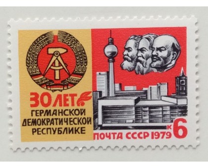 СССР (660)
