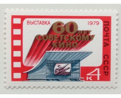СССР (661)