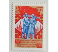 СССР (665)