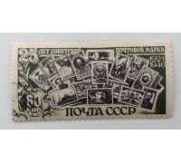 СССР 1946. 60 коп. 25 лет советской марке (976)