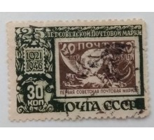 СССР 1946. 30 коп. 25 лет советской марке (975)