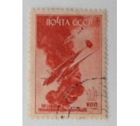 СССР 1946. 10 коп. Самолеты войны (980)