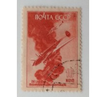 СССР 1946. 10 коп. Самолеты войны (980)