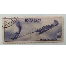 СССР 1946. 60 коп. Самолеты войны (987)